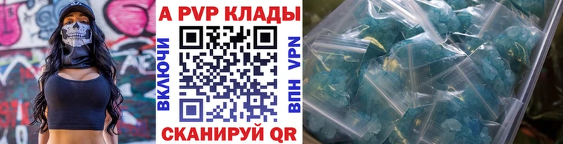 Alfa_PVP Соль  закладки  Аша 