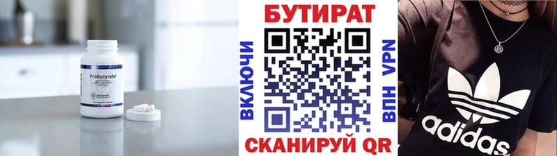 БУТИРАТ буратино  купить   Аша 