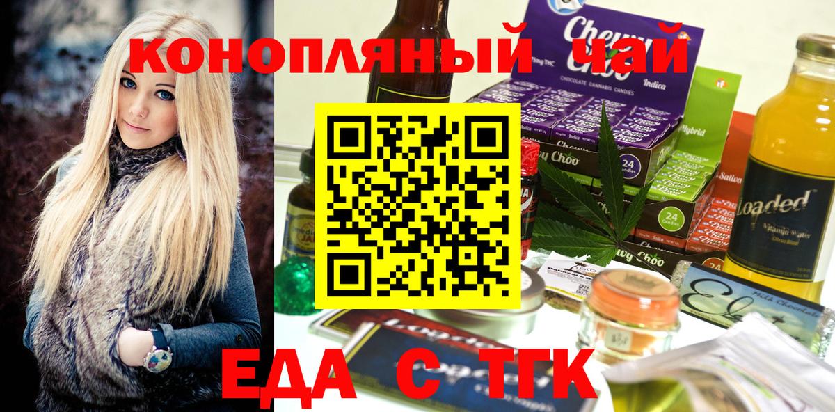 Аша  Печенье с ТГК марихуана  Вход с VPN 