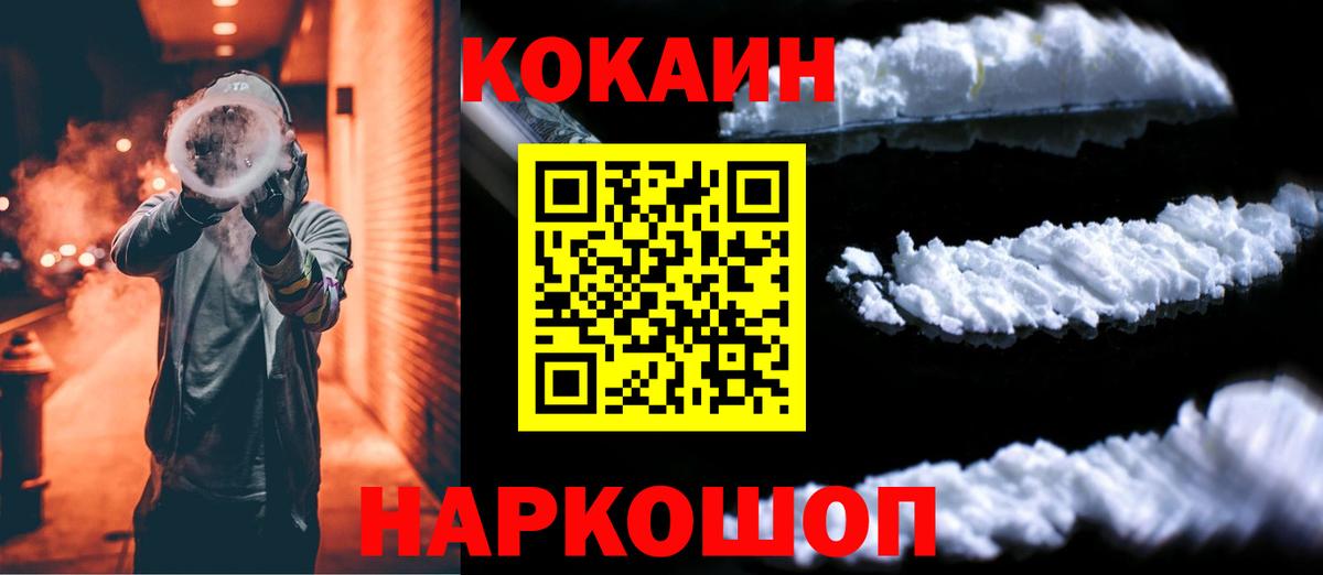 цена   Кокаин 99%  Вход с VPN  Кокаин  Аша  Кокаин 99% 