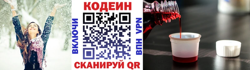 что такое наркотик  Аша  Кодеин Purple Drank 