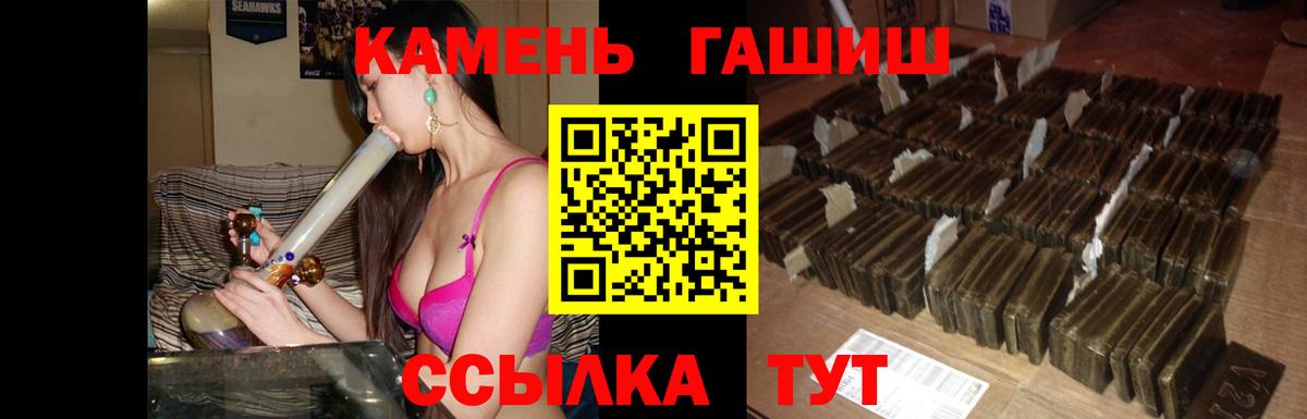 Аша  ГАШИШ VHQ  Вход с VPN  ГАШ hashish 