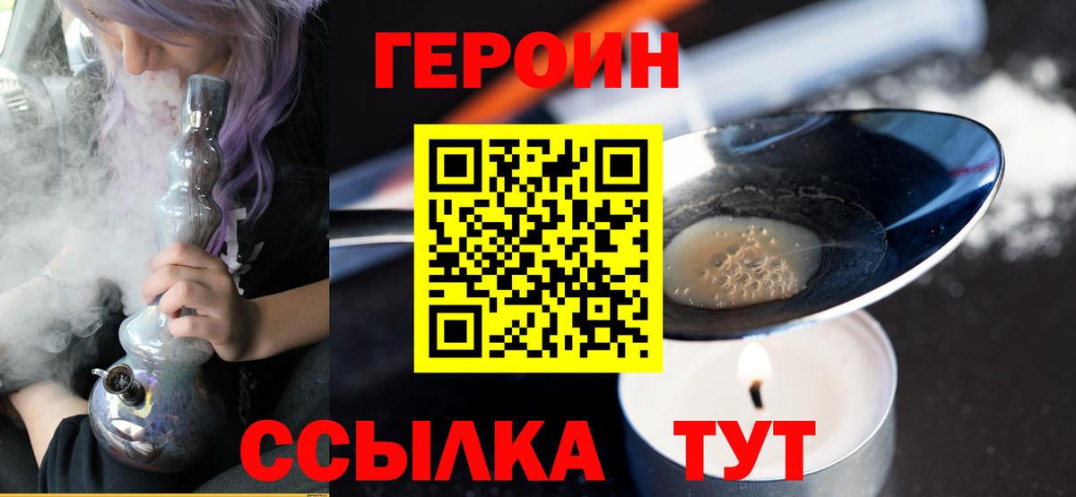 Аша  Героин VHQ  Вход с VPN 