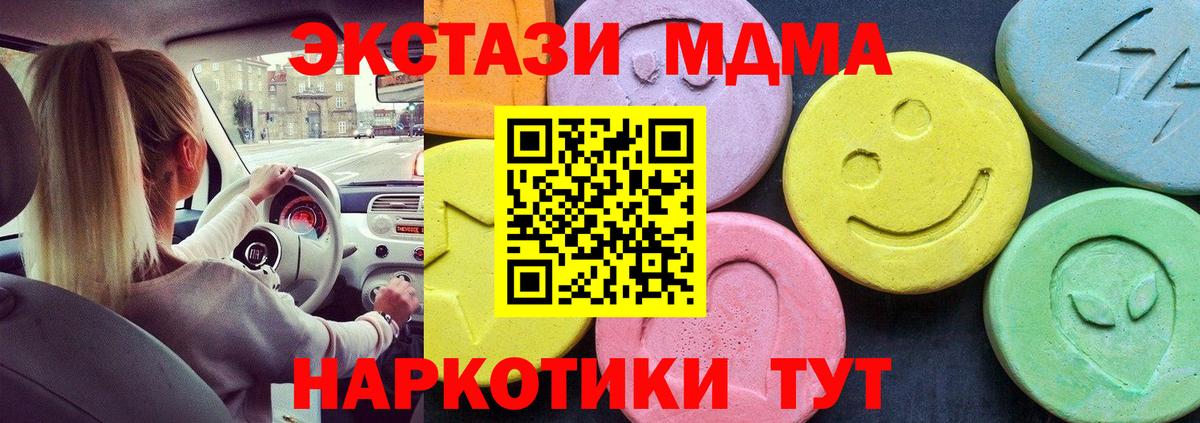 MDMA crystal  Вход с VPN  МДМА кристаллы  МДМА  Аша 