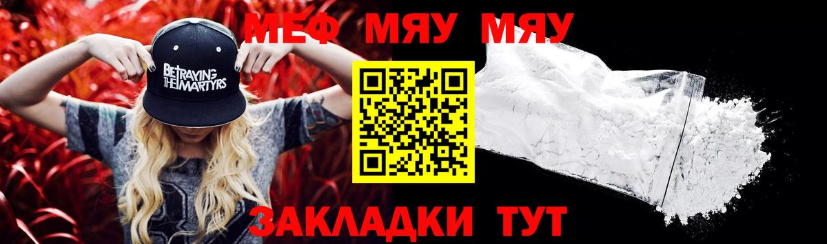 Мефедрон VHQ  Вход с VPN  Мефедрон мука  МЕФ  Аша 