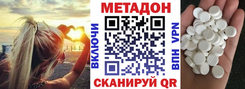 даркнет сайт Аша Метадон кристалл