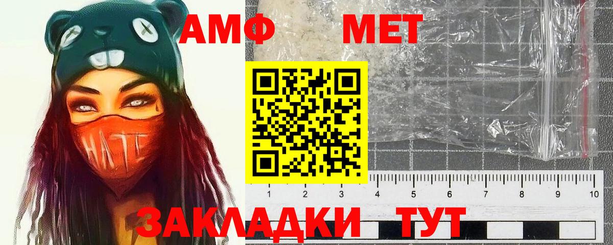 МЕТАМФЕТАМИН Methamphetamine  Вход с VPN  Аша 