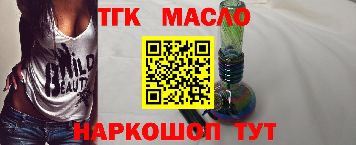 Аша  ТГК гашишное масло  Вход с VPN 